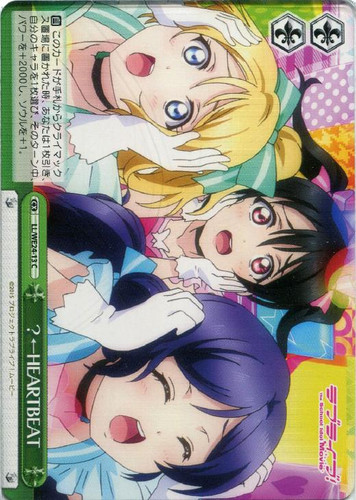 ? ← HEARTBEAT LL/WE24-13