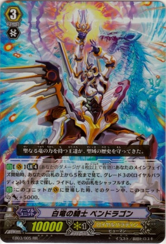 White Dragon Knight, Pendragon EB03/005 RR