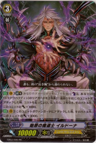 Origin Mage, Ildona EB03/006 RR