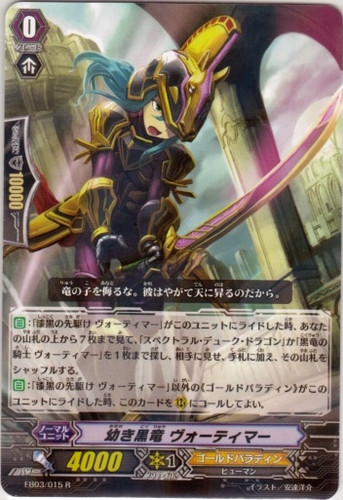 Black Dragon Whelp, Vortimer EB03/015 R