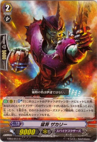 Fierce Leader, Zachary EB03/017 C