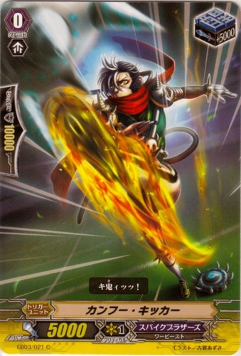 Kungfu Kicker EB03/021 C