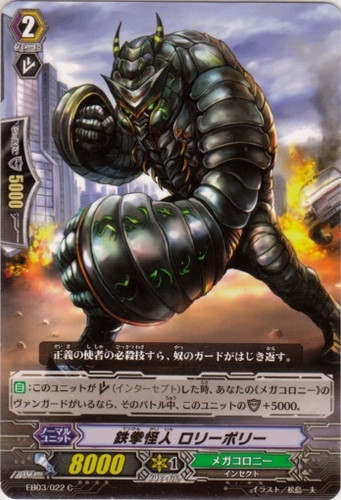 Iron Fist Mutant, Roly Poly EB03/022 C