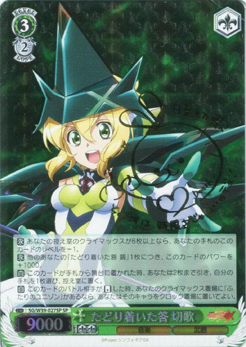 Kirika, the Conclusion Reached SG/W39-027SP SP