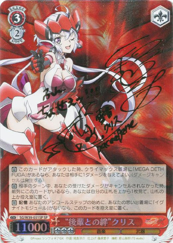 "Bond With Kouhai" Chris SG/W39-051SP SP