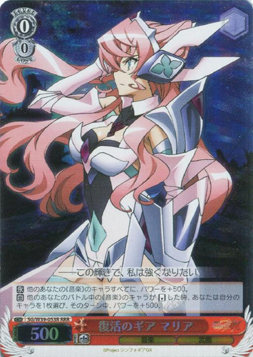 Maria, Resurrected Gear SG/W39-053R RRR