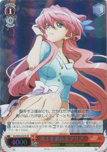 Maria, Seeking Strength SG/W39-055S SR