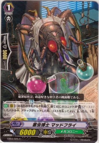Pest Professor, Mad Fly EB03/025 C