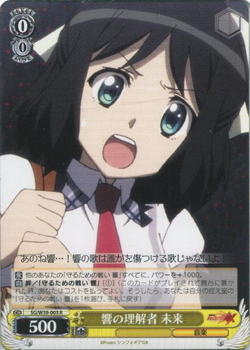 Miku, Understanding Hibiki SG/W39-003