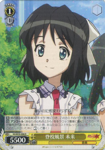 Miku, Scenery While Heading to School SG/W39-006