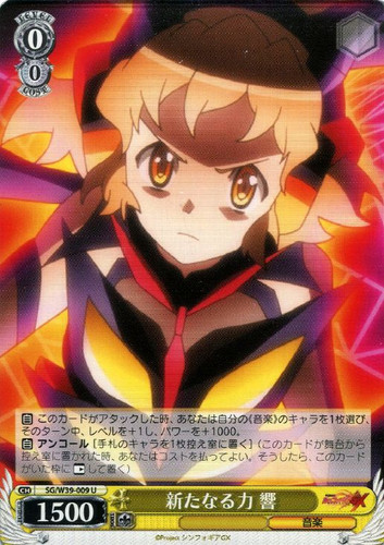 Hibiki, New Power SG/W39-009
