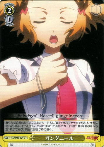Gungnir SG/W39-021