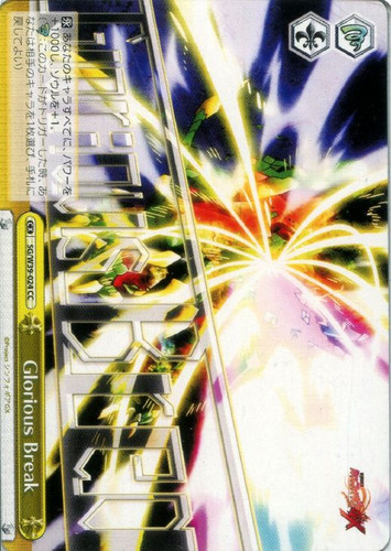 Glorious Break SG/W39-024