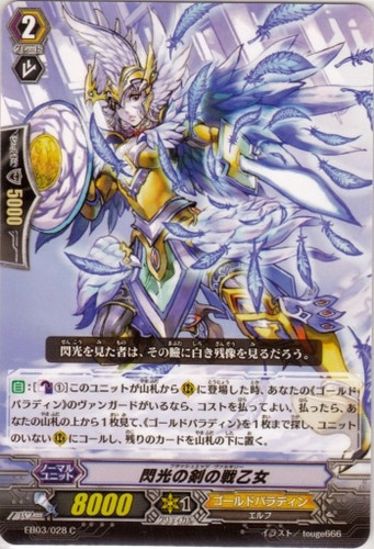Flash Edge Valkyrie C EB03/028 C