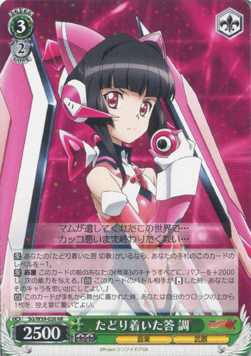 Shirabe, the Conclusion Reached SG/W39-026