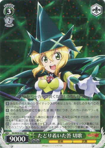 Kirika, the Conclusion Reached SG/W39-027