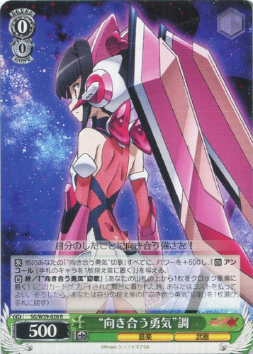 "Courage to Confront" Shirabe SG/W39-028
