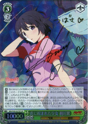 Tsubasa Hanekawa, Girl Stared at by the Tiger MG/S39-027SP SP