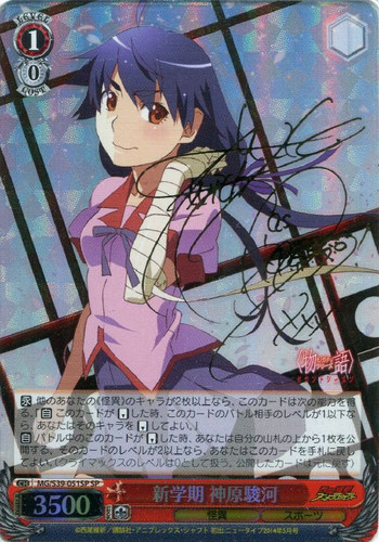 Suruga Kanbaru, New School Semester MG/S39-051SP SP