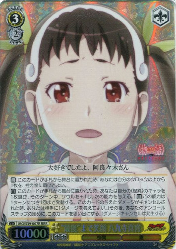 Mayoi Hachikuji, Smiles Until the "End" MG/S39-007R RRR