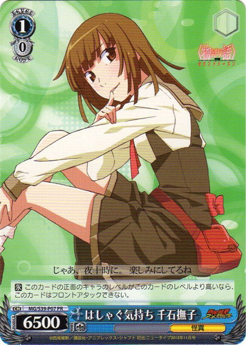 Nadeko Sengoku in Good Spirits MG/S39-P07