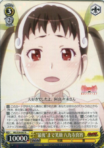 Mayoi Hachikuji, Smiles Until the "End" MG/S39-007