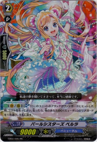 Pearl Sisters, Perla EB02/005 RR