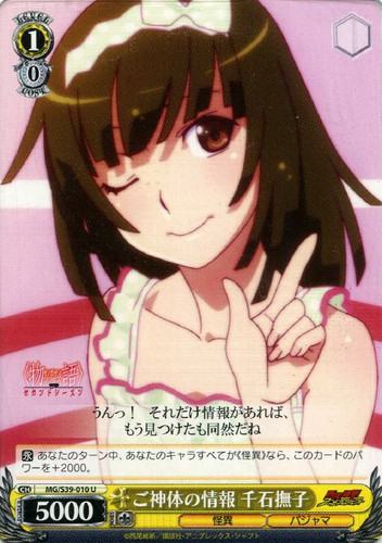 Nadeko Sengoku, Information of the Object of Worship MG/S39-010