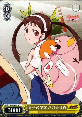 Mayoi Hachikuji, Lost Girl MG/S39-016