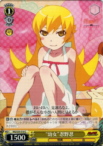 "Little Girl" Shinobo Oshino MG/S39-019