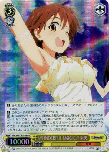Mio, WONDERFUL M@GIC!! IMC/W41-T16R RRR
