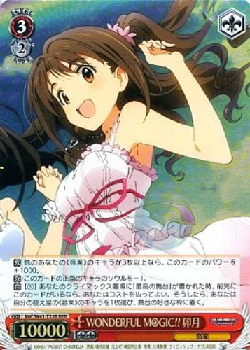Uzuki, WONDERFUL M@GIC!! IMC/W41-T35R RRR