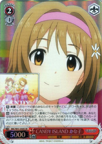 Kanako, CANDY ISLAND IMC/W41-050S SR