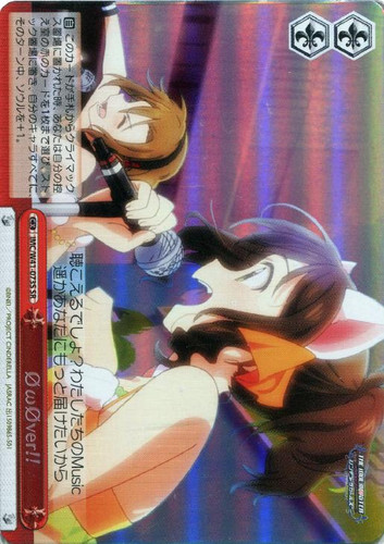 Over!! IMC/W41-073S SR