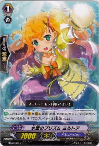 Prism on the Water, Myrtoa EB02/022 C