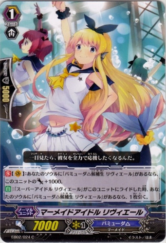 Mermaid Idol, Riviere EB02/024 C