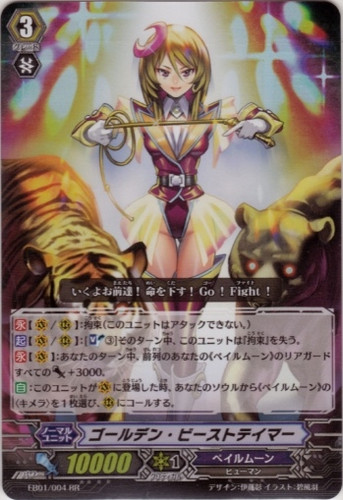 Golden Beast Tamer EB01/004 ?RR
