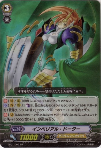 Imperial Daughter EB01/006 RR