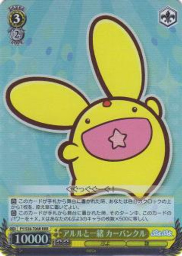 Carbuncle with Arle PY/S38-T08R RRR
