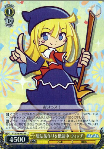 Witch, Studying the Creation of Magical Potion PY/S38-002