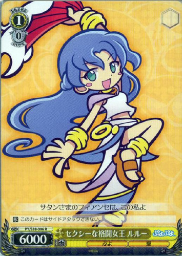 Rulue, Sexy Battle Queen PY/S38-006