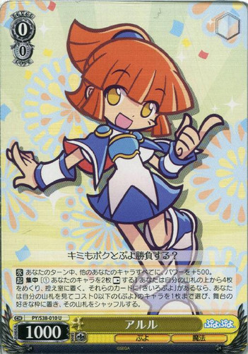 Arle PY/S38-010