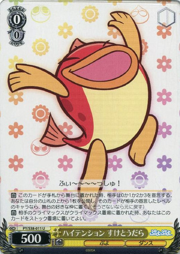 Suketoudara, High Tension PY/S38-011