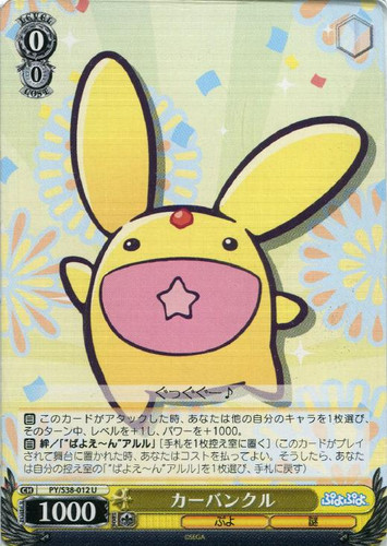 Carbuncle PY/S38-012