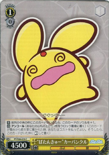 "KO'd" Carbuncle PY/S38-019
