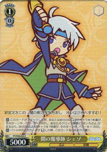 Schezo, Magician of Darkness PY/S38-020