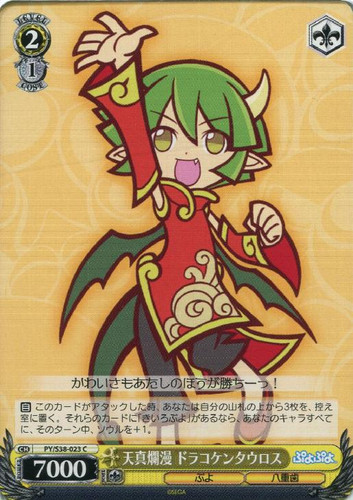 Draco Centauros, Naive and Innocent PY/S38-023