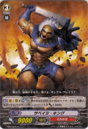 Savage King EB01/015 R