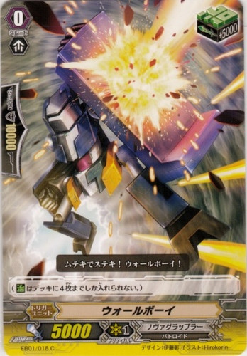 Wall Boy EB01/018 C
