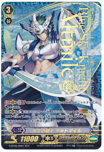 Blue Sky Knight, Altmile SCR G-BT06/SR01